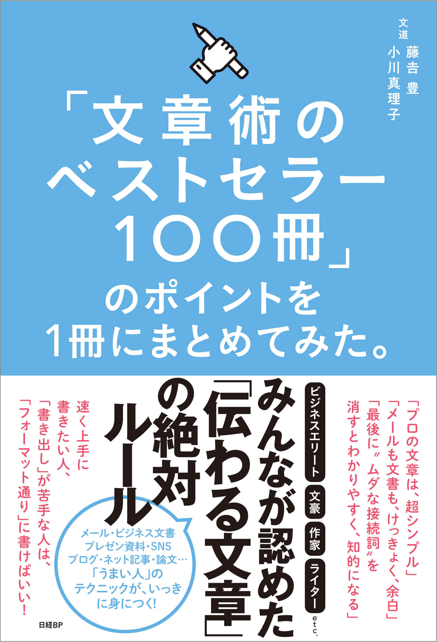 著書