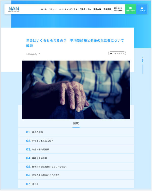 過去の実績記事2