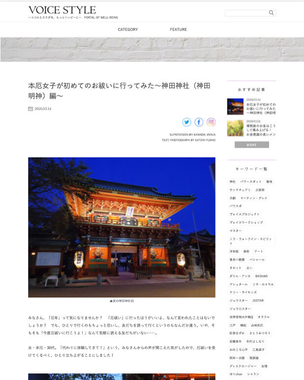 過去の実績記事4