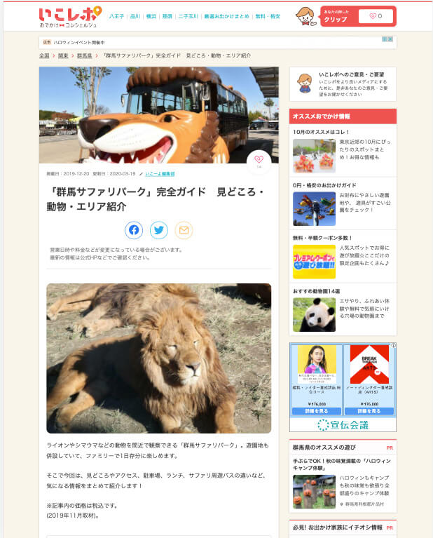 過去の実績記事5